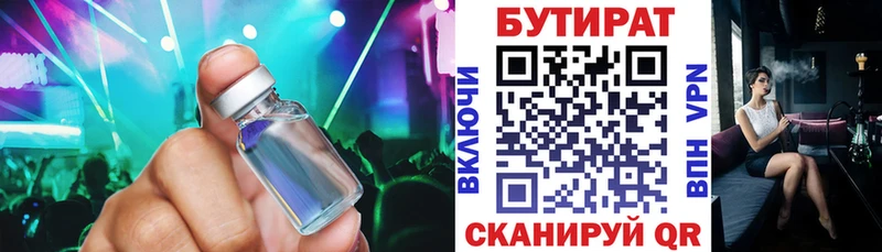 mega ССЫЛКА  Называевск  Бутират оксана 