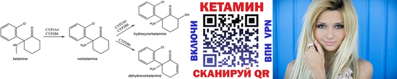 закладки  Называевск  Кетамин ketamine 