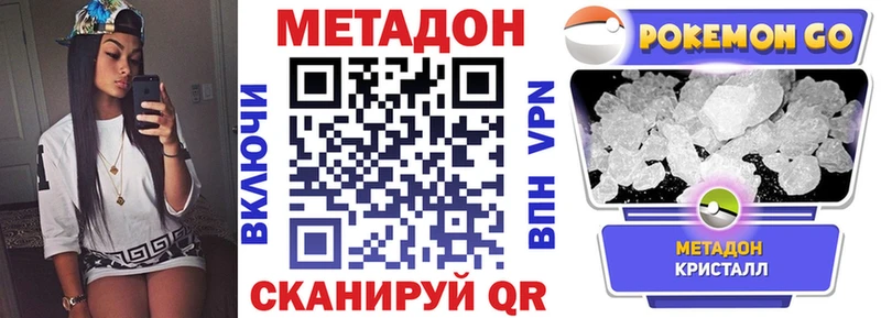 Метадон methadone  darknet наркотические препараты  Называевск  что такое наркотик 